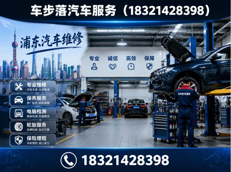 黄浦区汽车搭电展示图