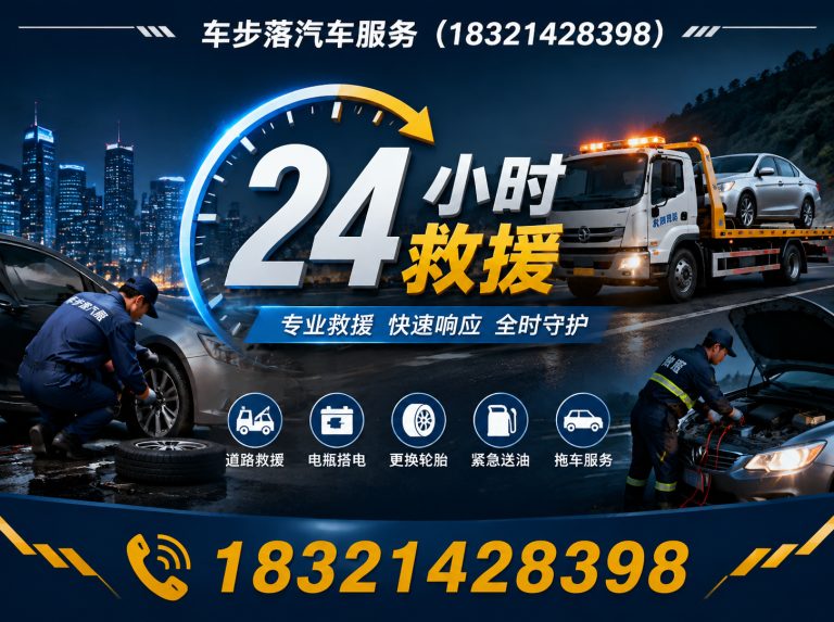 黄浦区车步落汽车服务展示图