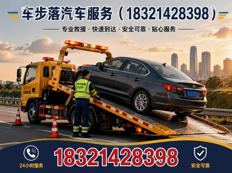 黄浦区拖车救援展示图